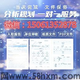 2026最新版征信PDF电子版入职ps修改秘籍
