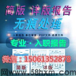 入职征信报告PS修改美化方案电子版修改