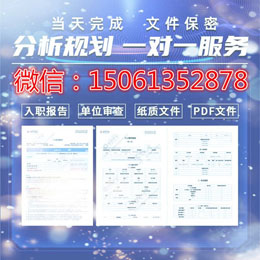 2026新纸质版个人征信报告电子版PDF无痕修改