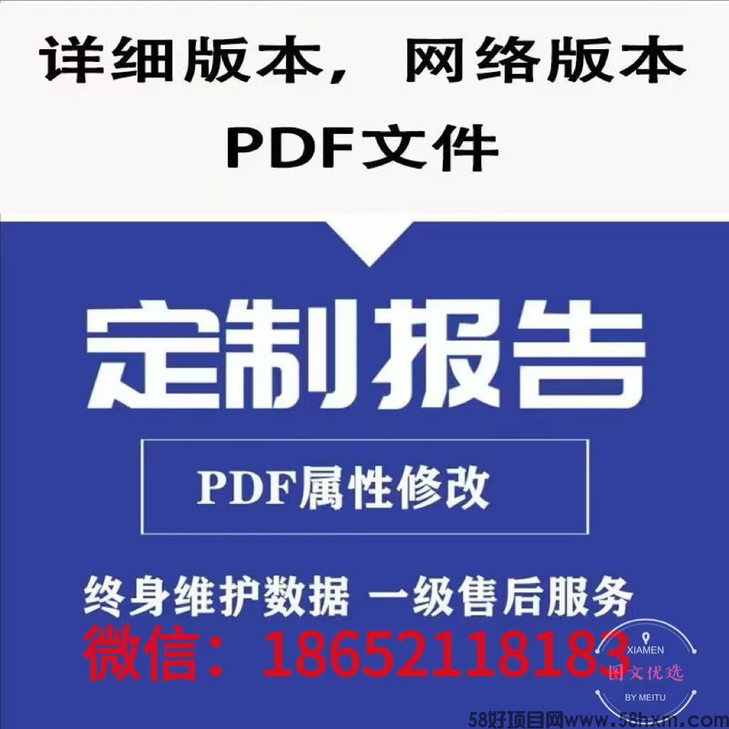 征信报告入职怎么美化制作编辑电子版内容密码怎么无痕修改