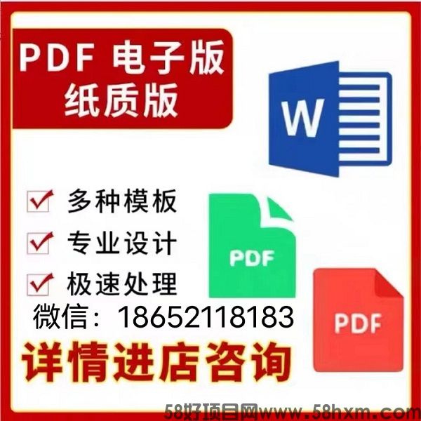 征信报告无痕修改的PS入职pdf优化美化