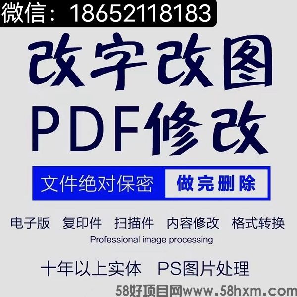 征信报告无痕修改电子版PDF修改逾期入职