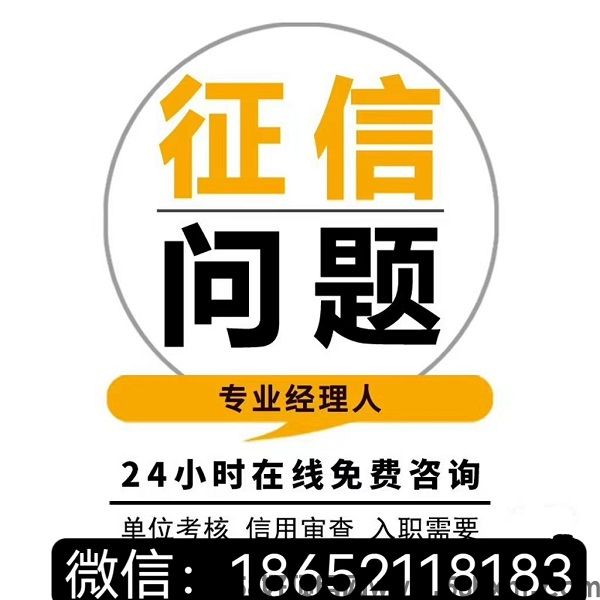 征信报告纸质打印PDFps是不可以的专家教你轻松实现无痕修改