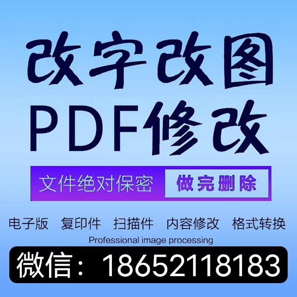 下载的征信报告pdf电子版和纸质版的区别怎么处理美化删除编辑