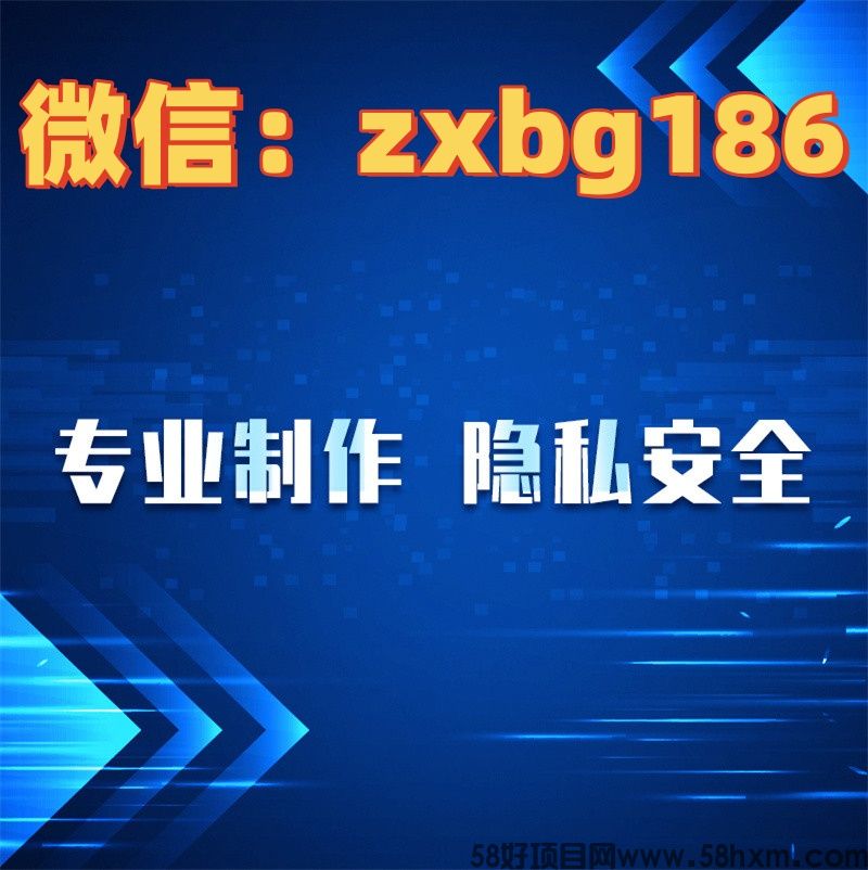 个人征信报告pdf无痕修改能看出来吗