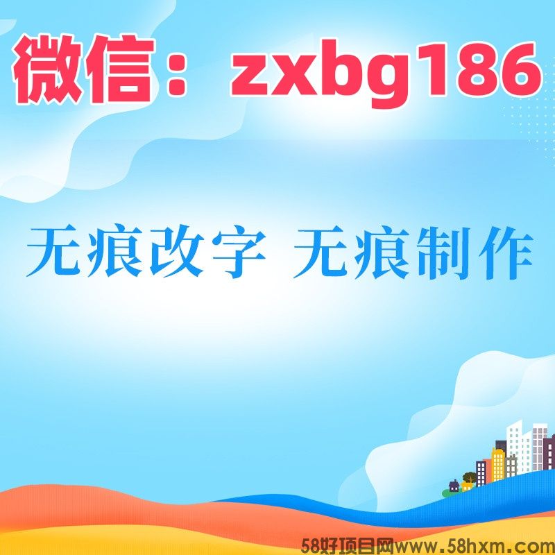 征信报告电子版可以ps删掉一些吗