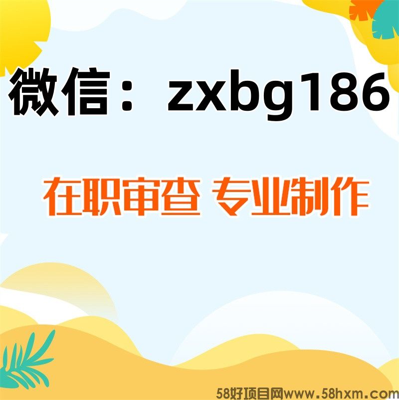 征信逾期是否会影响工作入职？-怎么修改征信上的信息？