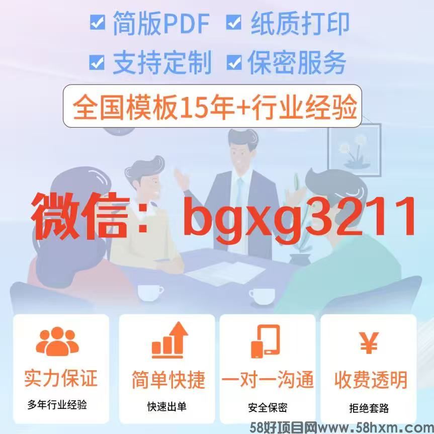 纸质征信报告/征信pdf电子版修改成功入职