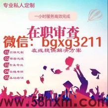 征信报告PS技巧P图达人教你正确修改征信报告