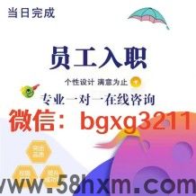 个人征信pdf无痕修改美化入职