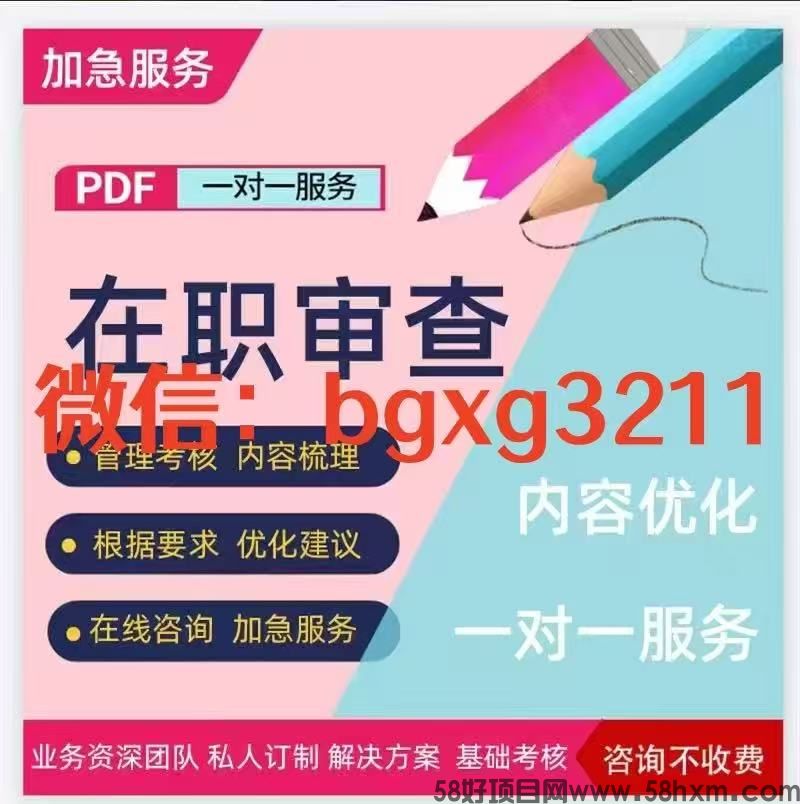 下载的征信报告pdf修改流程征信修改的步骤