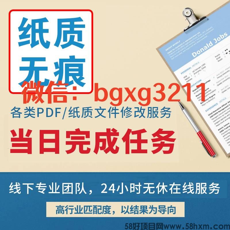 AI一键优化纸质征信报告无痕修改更专业
