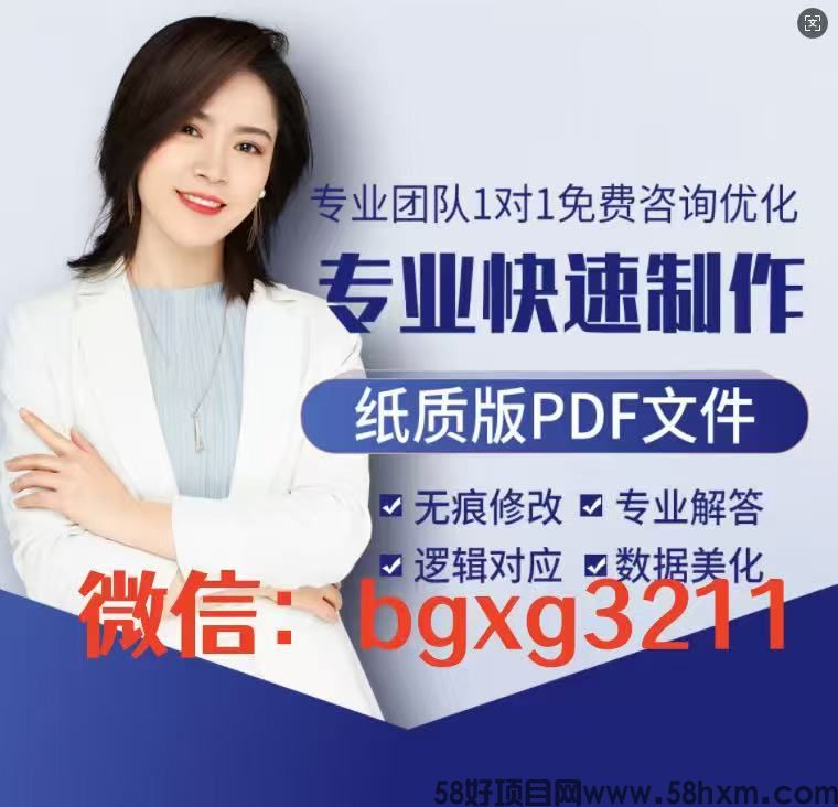 入职征信报告修改全攻略纸质版电子版PDF