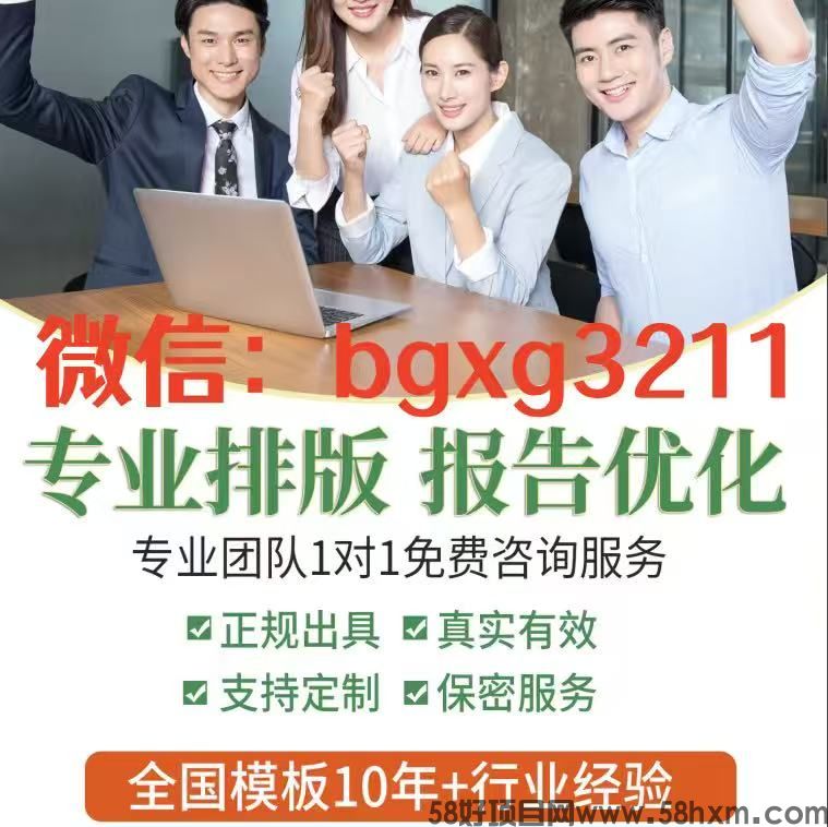 个人信用报告pdf无痕修改ps修改入职征信