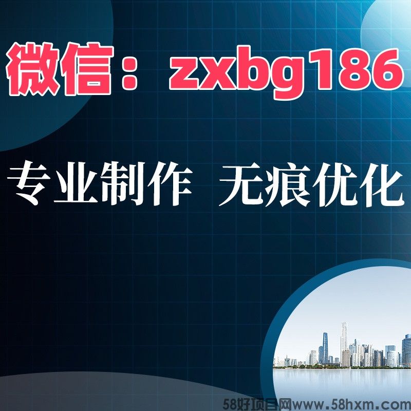 征信报告电子版pdf-纸质版无痕修改介绍