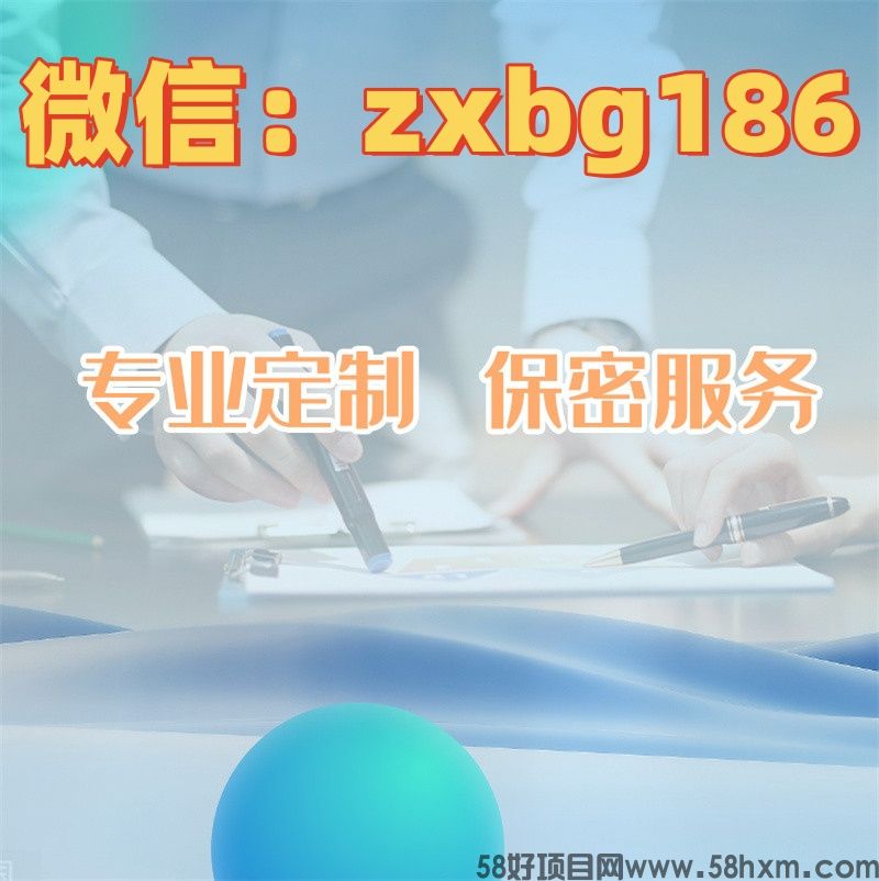 下载的征信报告电子PDF简版无痕修改
