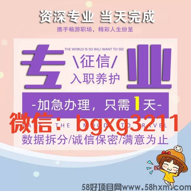 手机银行下载的电子版征信报告PDF无痕修改