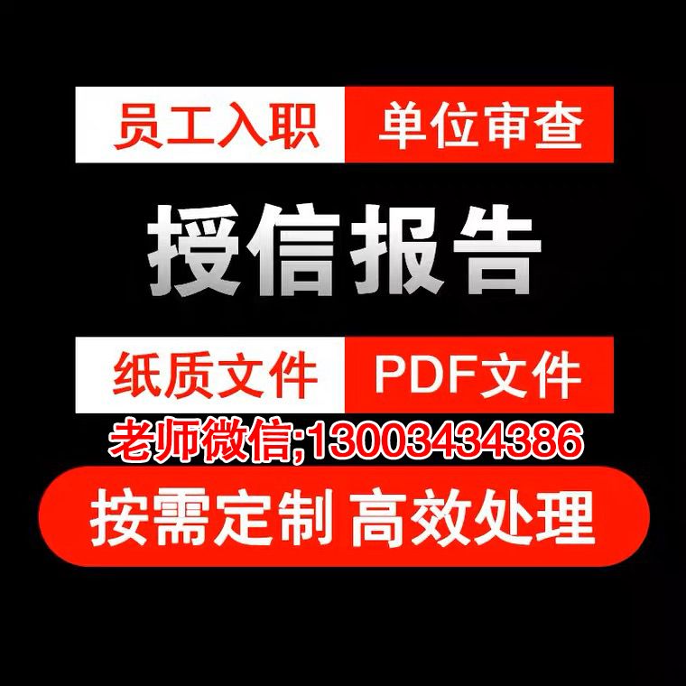 征信ps修改时文件过大一眼就发现问题需要注意哪些步骤
