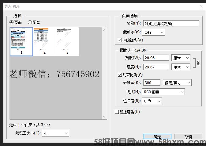 征信报告修改过程中PDF文件三个误区