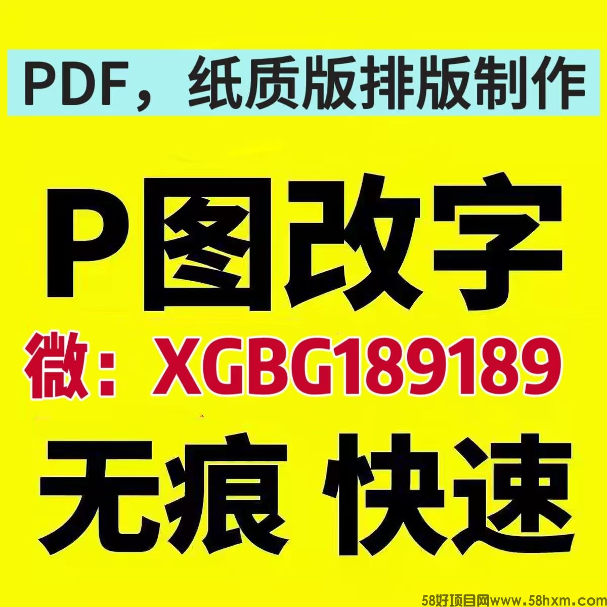 详版纸质征信报告无痕修改简版电子版pdf逾期怎么去除
