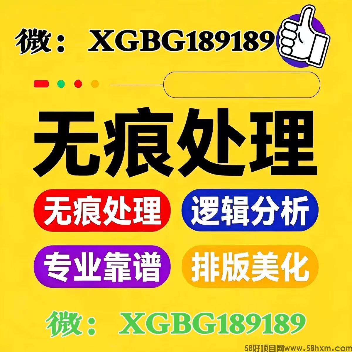 征信报告无痕修改电子版PDF纸质版解决方法