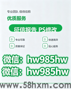 征信报告PDF修改与美化编辑全流程详解
