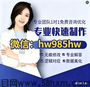 个人征信PDF报告美化排版无痕处理顺利通过入职审核