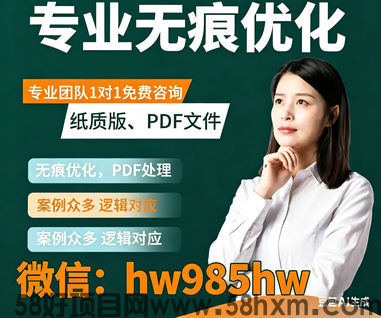 电子版个人征信PDF无痕修改，入职审核顺利通过