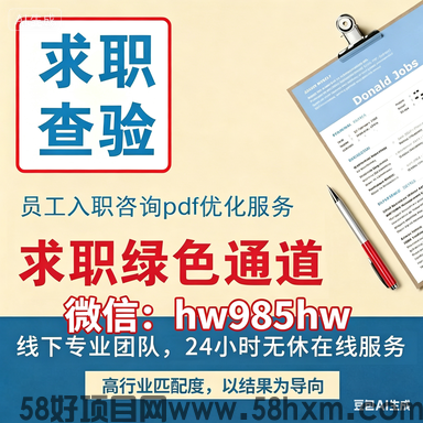 征信报告PDF无痕修改新技巧，编辑器转换优化方案