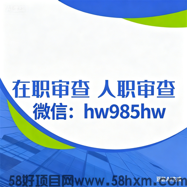 入职征信报告PDF无痕修改的两种实用方法
