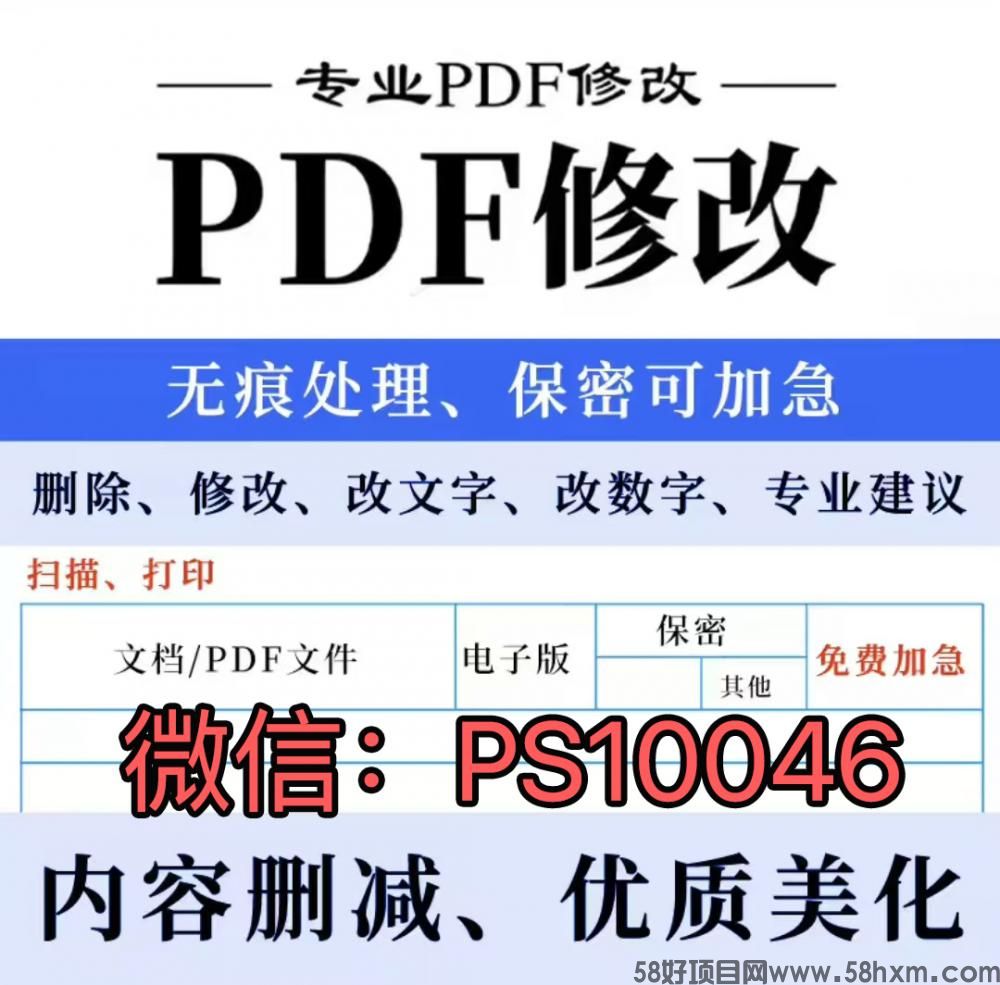 个人信用报告,征信报告在入职时如何进行PS无痕修改并优化个人信息的教程