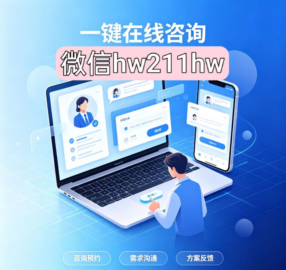 入职征信报告无痕修改流程