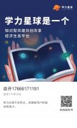 学力星球发展与前景，创始人必成之决心