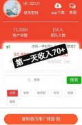 八戒传媒电影推广能赚到钱吗？图文攻略：网友首日操作收入70元是怎么做到的！