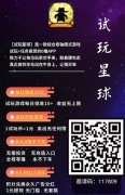 试玩星球：签到游戏领分红，静态一天10-45元，全程零投资