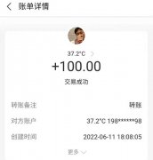 飞翔：提现已到，任务多多，VX托管单号日30-80，无限代10%