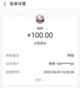 福满满：提现已到，VX托管单号日30元起，无限代5%