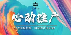 心动推广全网首码总对接