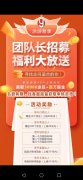 今日首码排线，10万数据兜底，抢占第一波红利，趣步秘乐大佬坐镇，速度上车！！