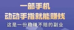 有乐帮；悬赏平台官方渠道下载，做活动我们是认真的，排名越靠前，奖励越丰厚